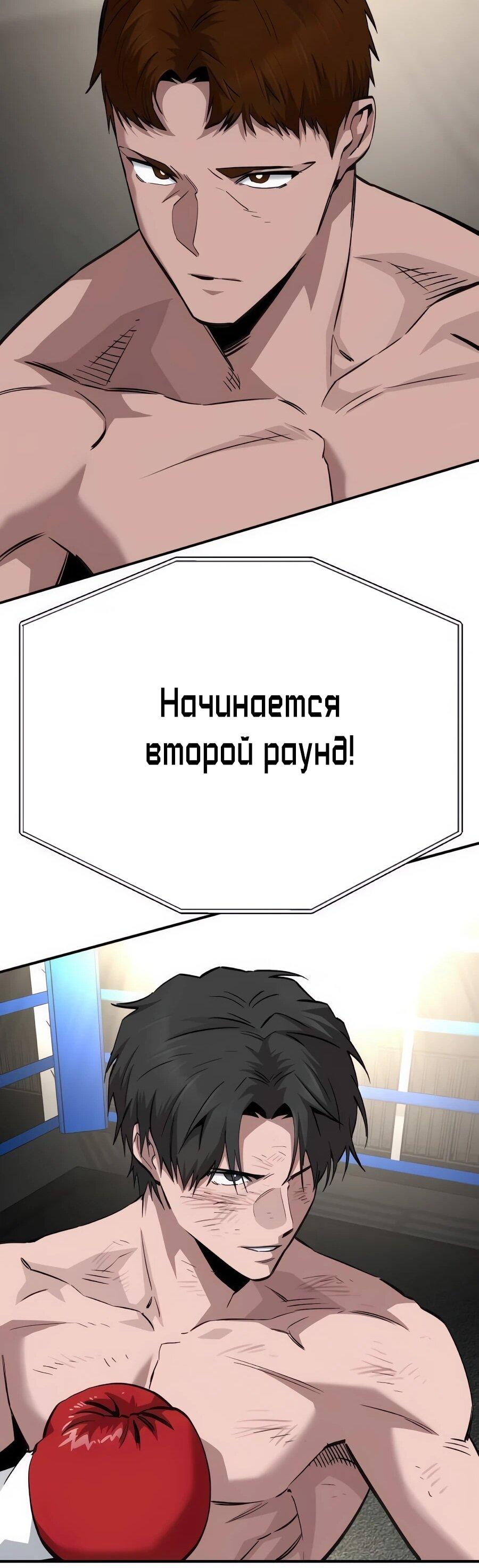Манга Улыбка боксёра - Глава 28 Страница 20