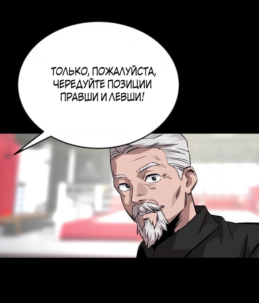 Манга Улыбка боксёра - Глава 28 Страница 69