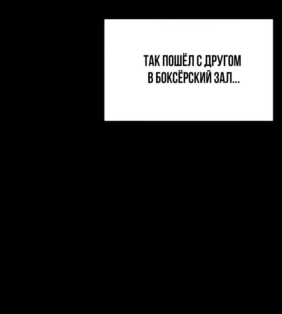 Манга Улыбка боксёра - Глава 30 Страница 20