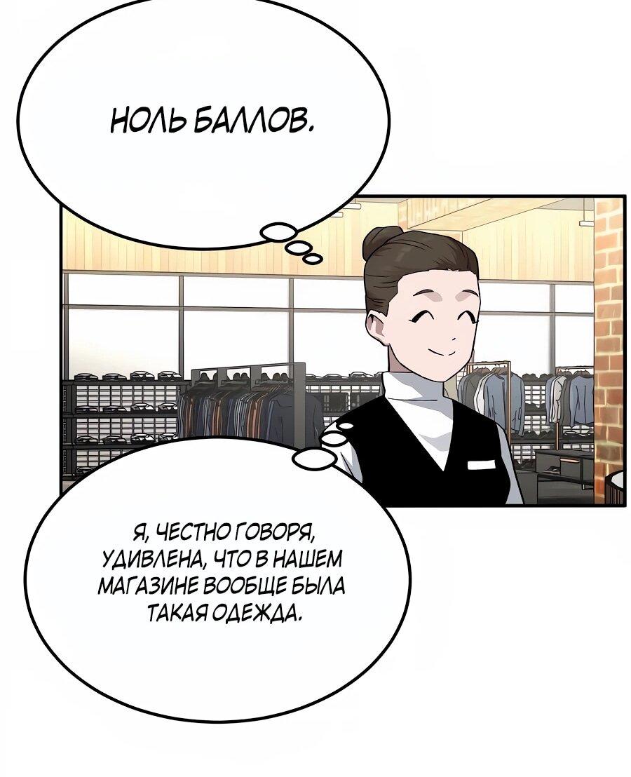 Манга Улыбка боксёра - Глава 32 Страница 62