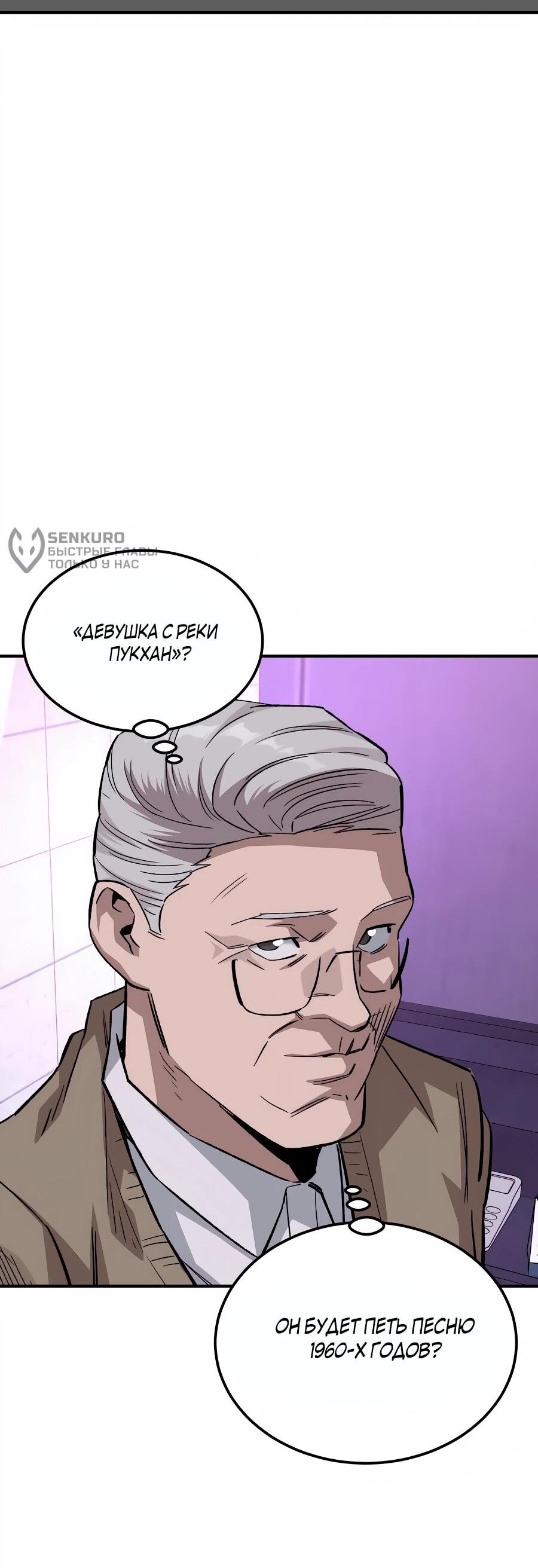 Манга Улыбка боксёра - Глава 32 Страница 42