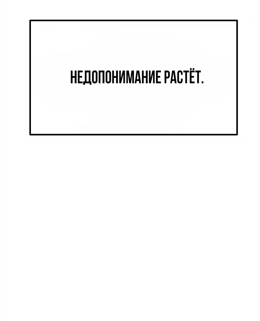 Манга Улыбка боксёра - Глава 34 Страница 45