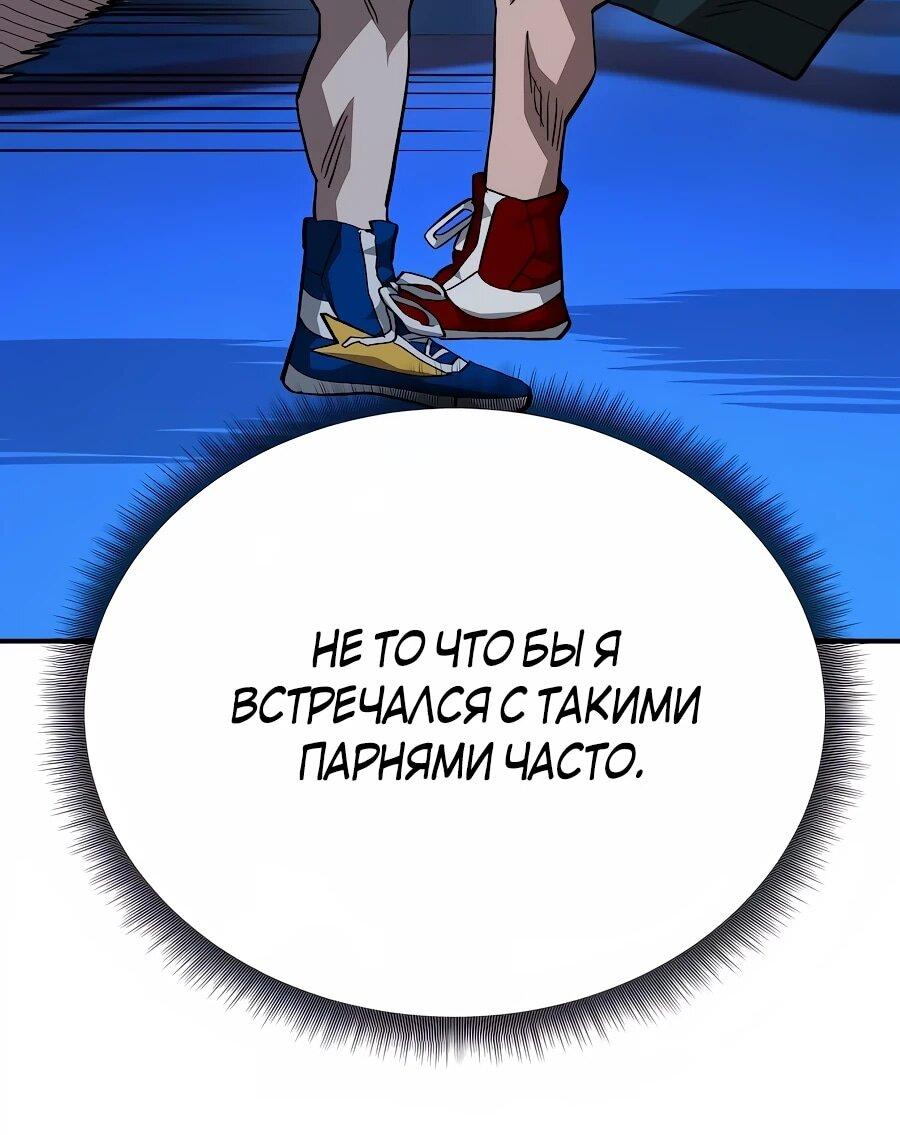 Манга Улыбка боксёра - Глава 33 Страница 34