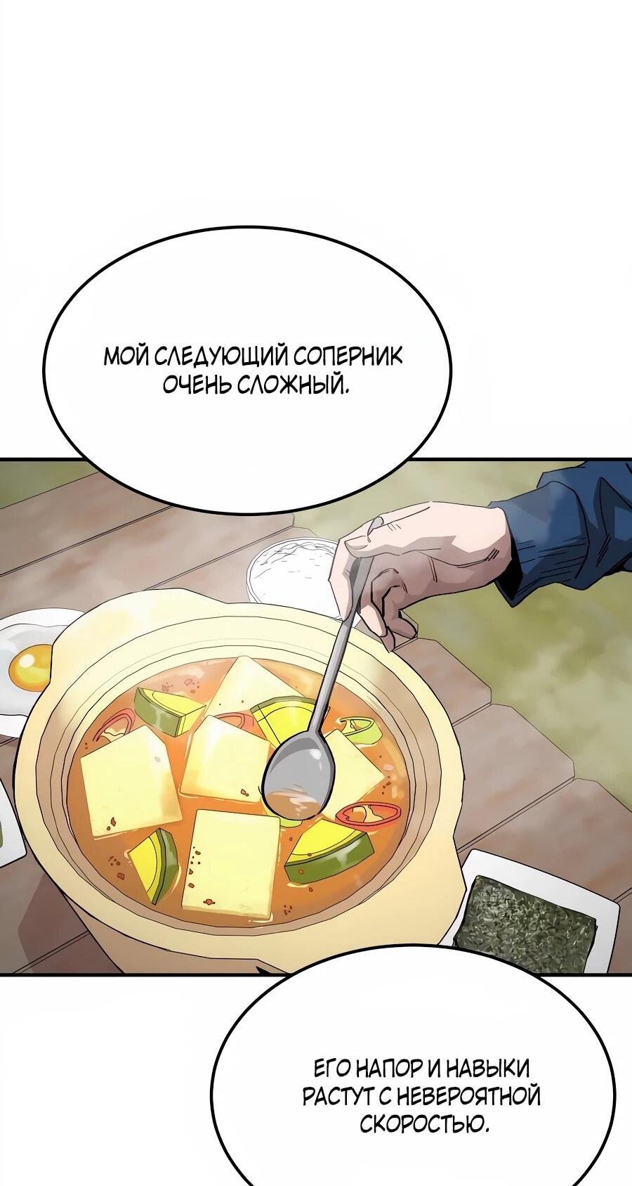 Манга Улыбка боксёра - Глава 35 Страница 38