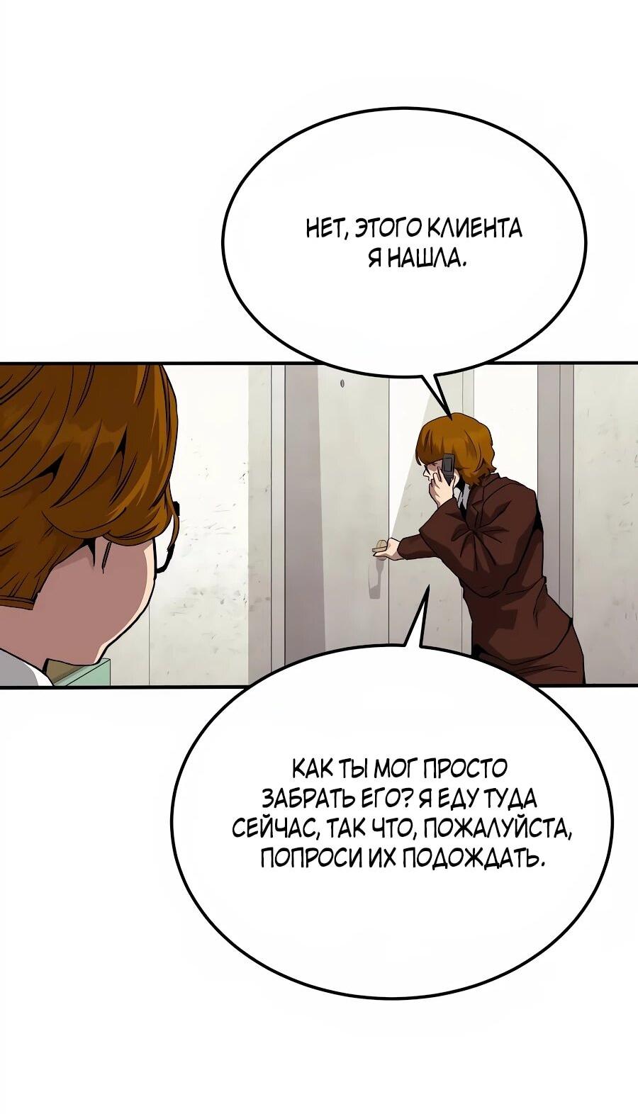 Манга Улыбка боксёра - Глава 35 Страница 2