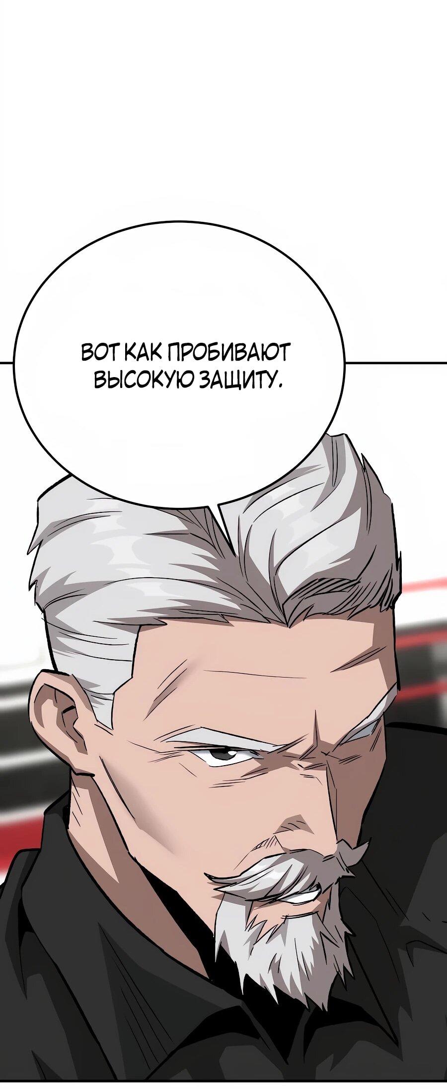 Манга Улыбка боксёра - Глава 35 Страница 70