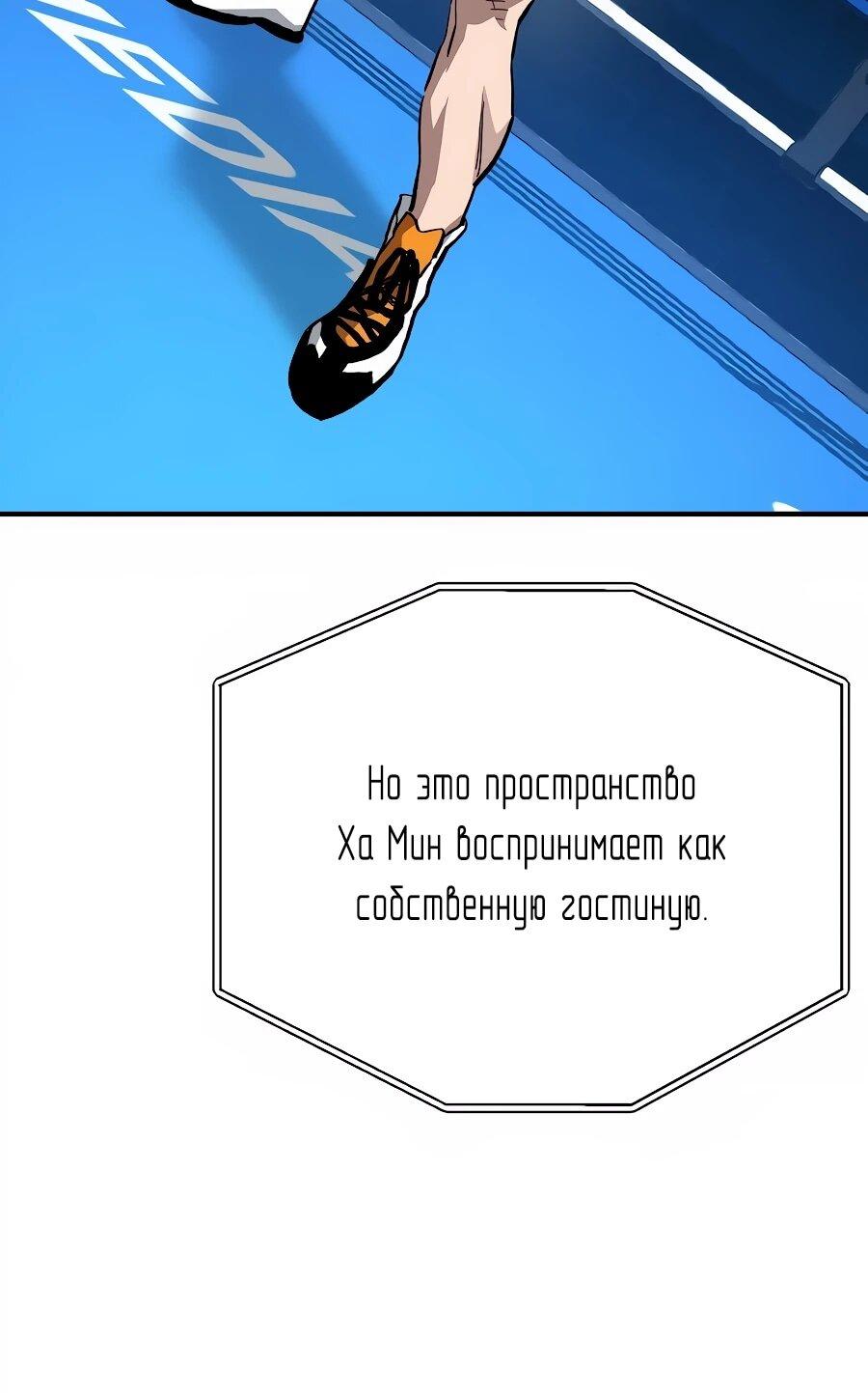Манга Улыбка боксёра - Глава 37 Страница 11