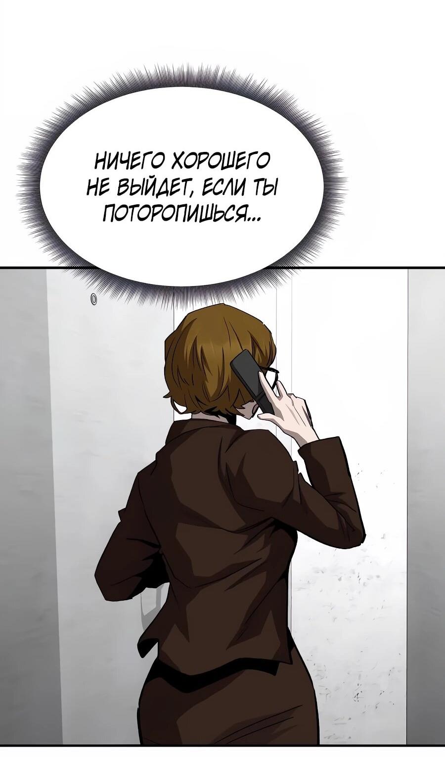 Манга Улыбка боксёра - Глава 37 Страница 81