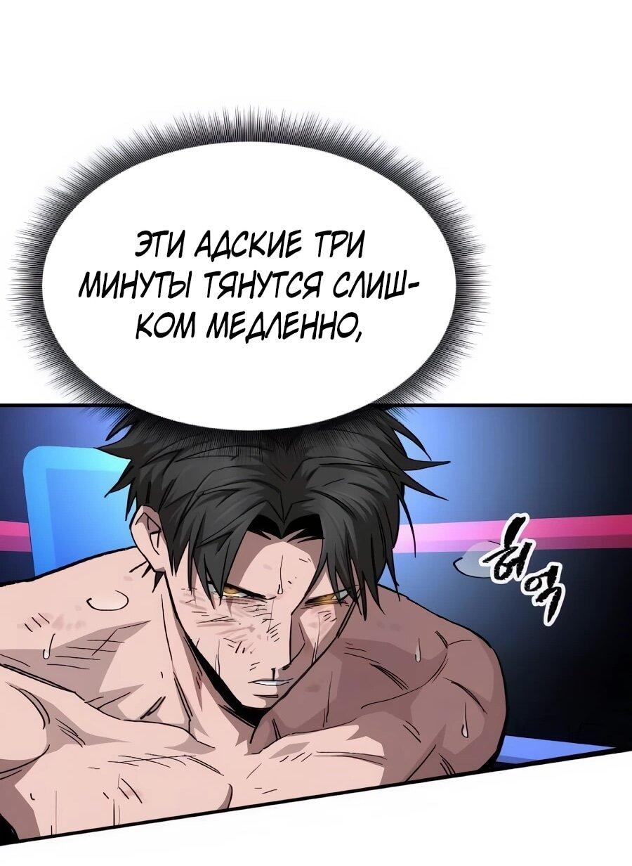 Манга Улыбка боксёра - Глава 39 Страница 45