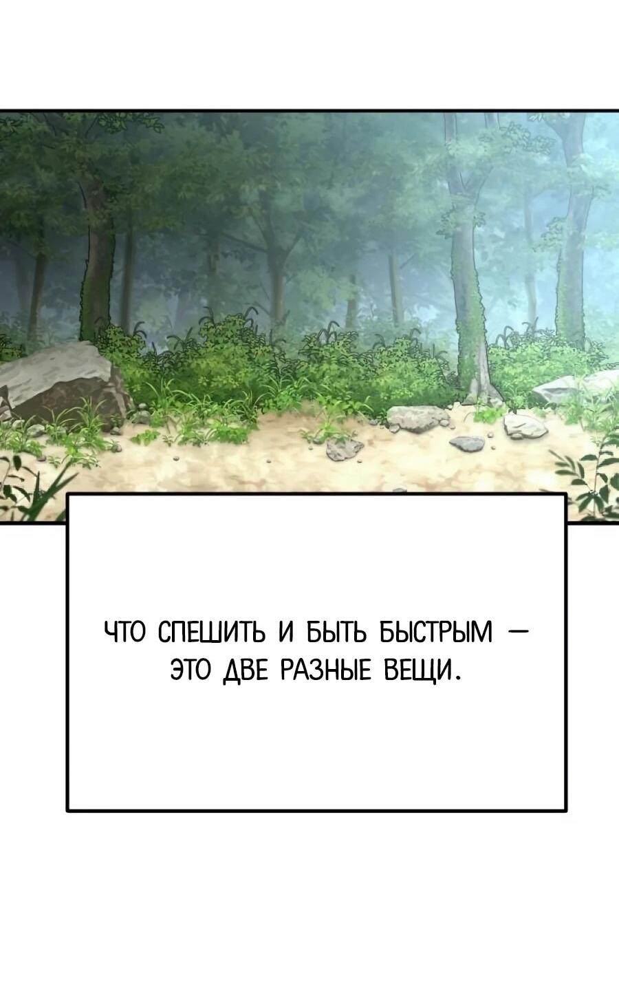 Манга Улыбка боксёра - Глава 40 Страница 5