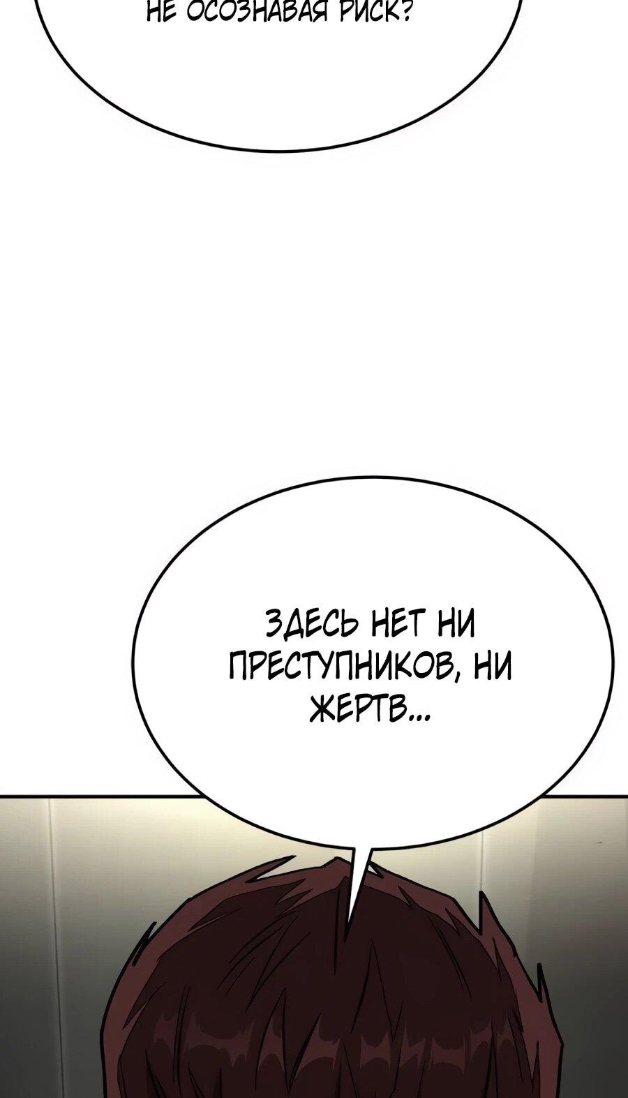 Манга Улыбка боксёра - Глава 40 Страница 77
