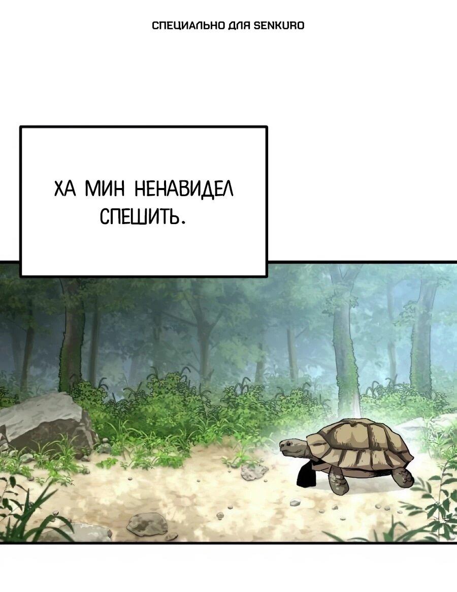 Манга Улыбка боксёра - Глава 40 Страница 1