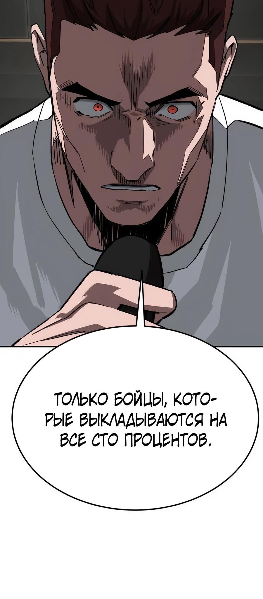 Манга Улыбка боксёра - Глава 40 Страница 78