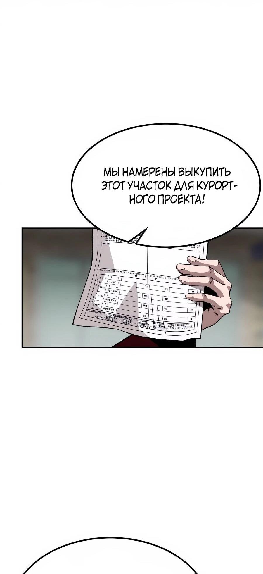 Манга Улыбка боксёра - Глава 1 Страница 137