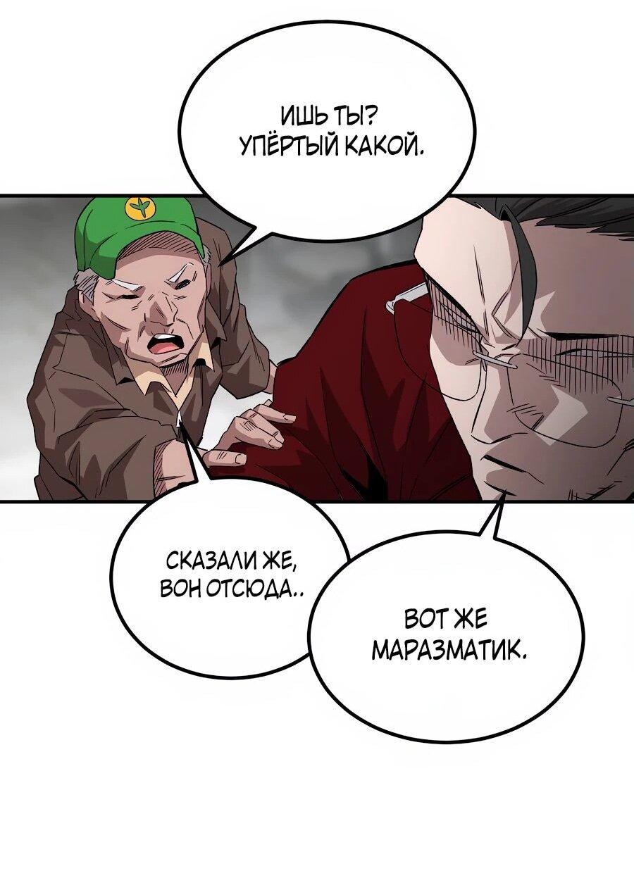 Манга Улыбка боксёра - Глава 1 Страница 142