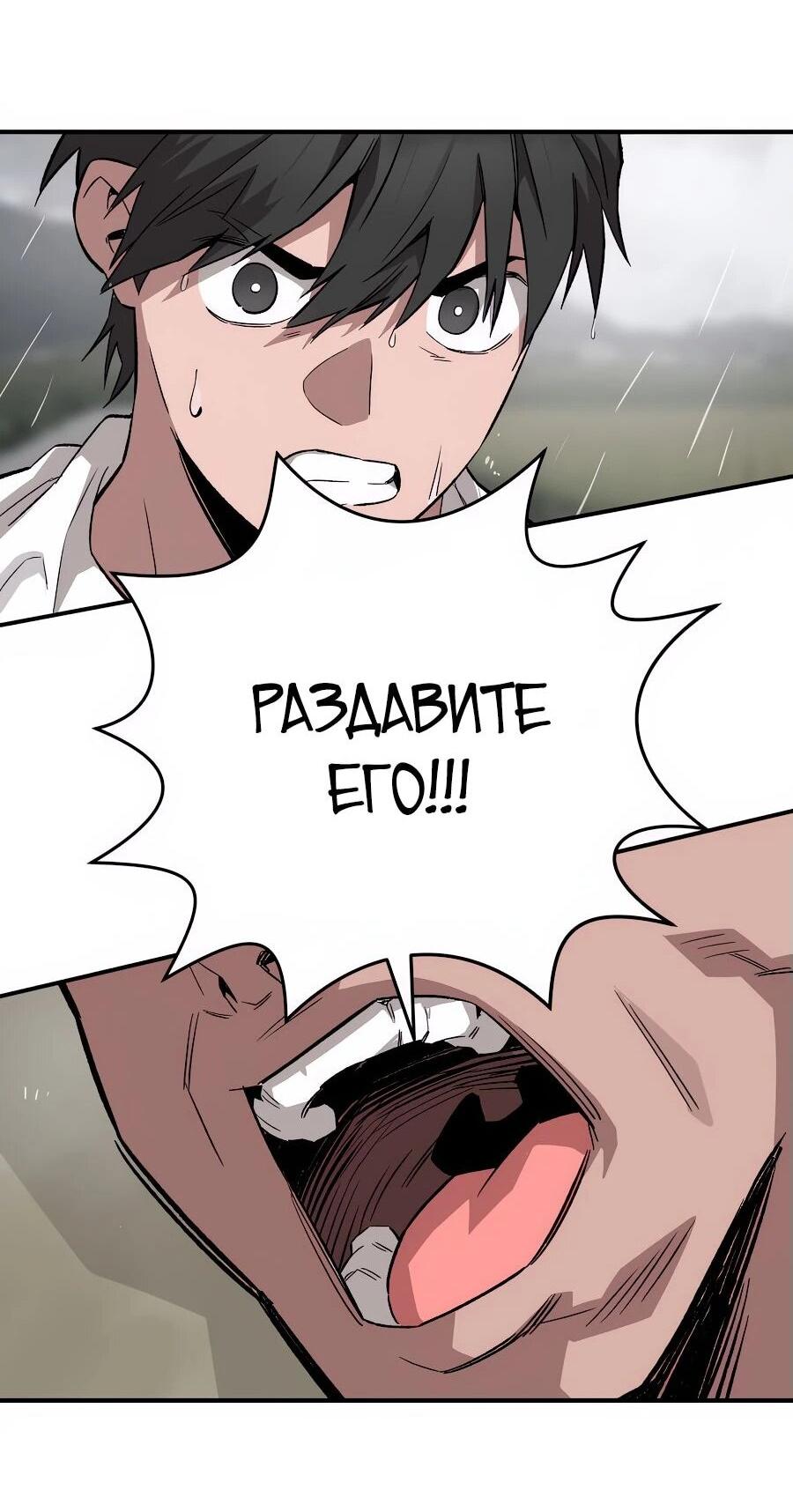Манга Улыбка боксёра - Глава 1 Страница 67