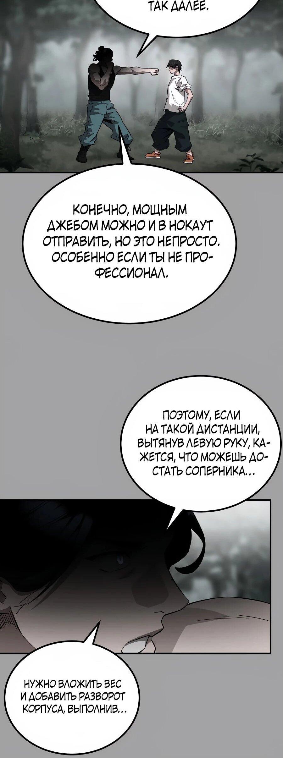 Манга Улыбка боксёра - Глава 1 Страница 30
