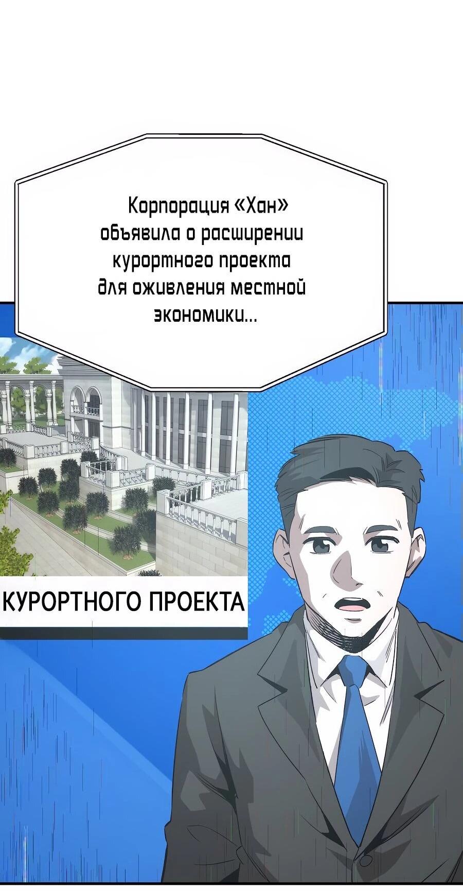 Манга Улыбка боксёра - Глава 1 Страница 117