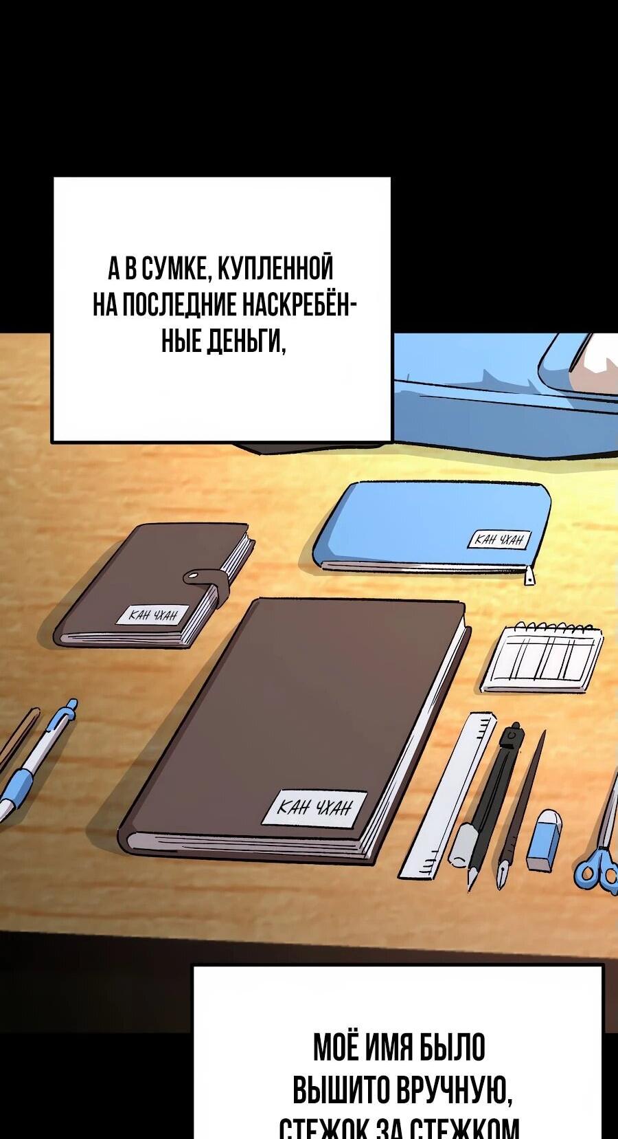 Манга Улыбка боксёра - Глава 1 Страница 99