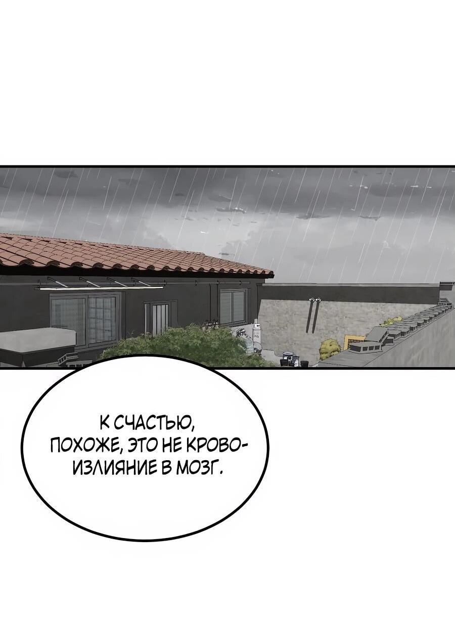 Манга Улыбка боксёра - Глава 1 Страница 208