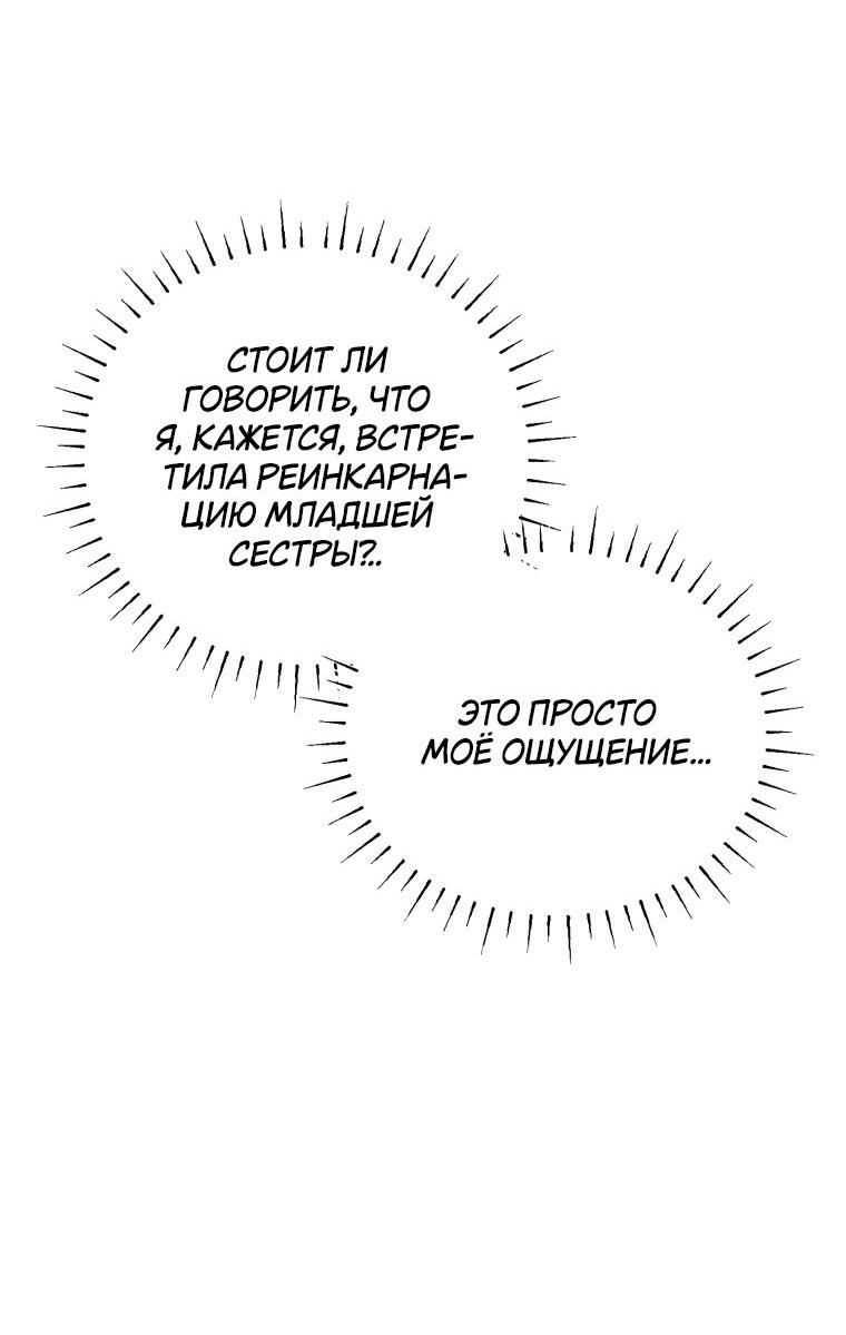 Манга Лето, поглощённое тьмой - Глава 28 Страница 23