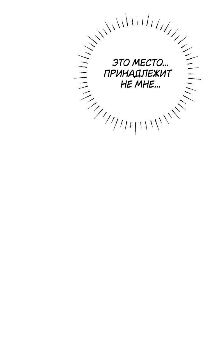 Манга Лето, поглощённое тьмой - Глава 27 Страница 45