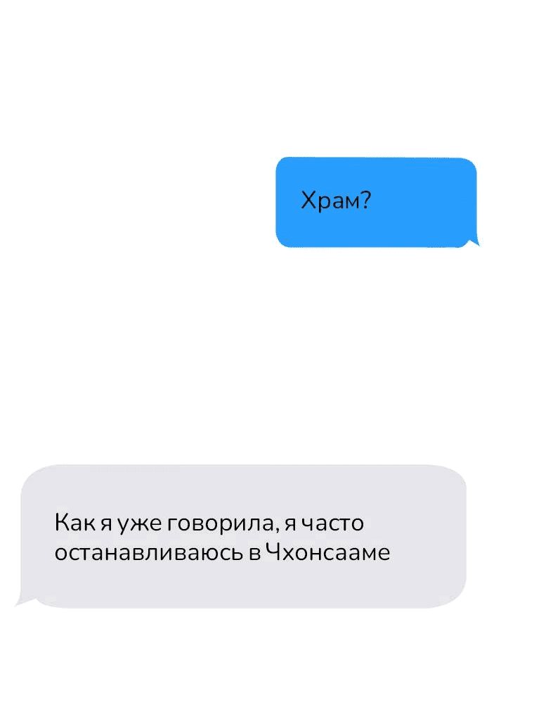 Манга Лето, поглощённое тьмой - Глава 29 Страница 68