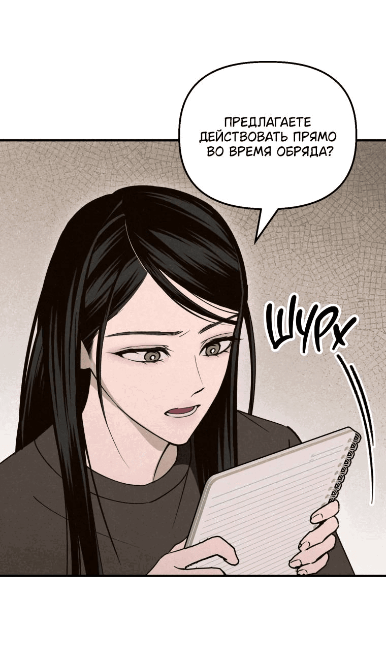 Манга Лето, поглощённое тьмой - Глава 13 Страница 42