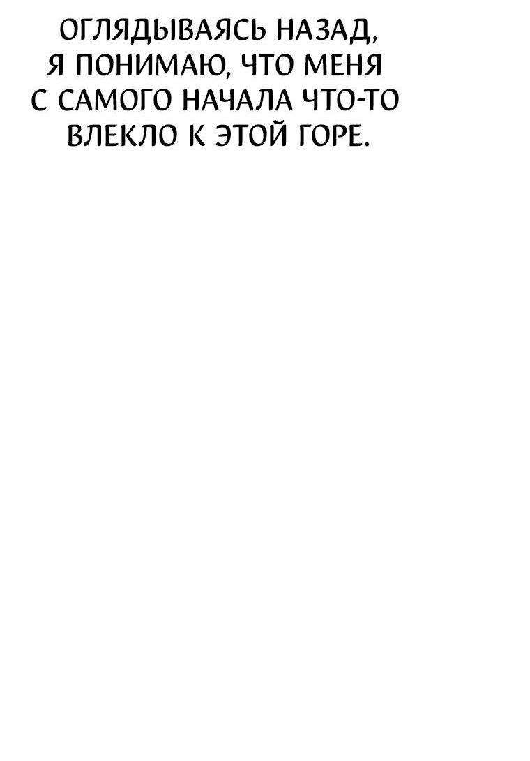 Манга Лето, поглощённое тьмой - Глава 1 Страница 45