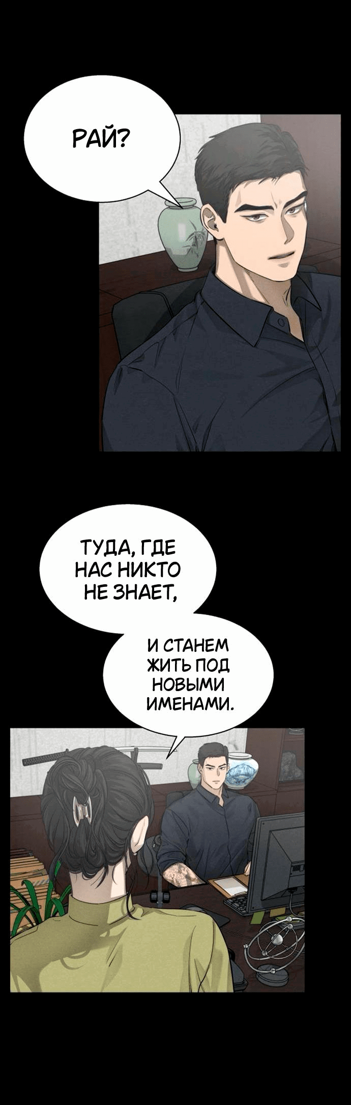 Манга Сборник рассказов Ким Ён Ха - Глава 15 Страница 18