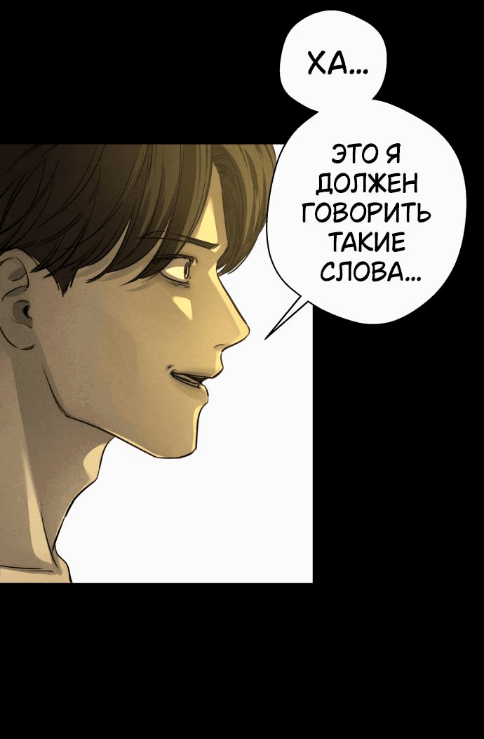 Манга Сборник рассказов Ким Ён Ха - Глава 14 Страница 47