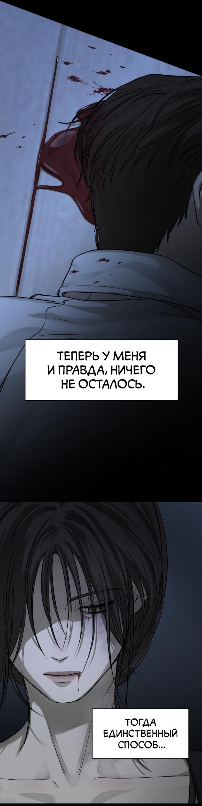 Манга Сборник рассказов Ким Ён Ха - Глава 14 Страница 18