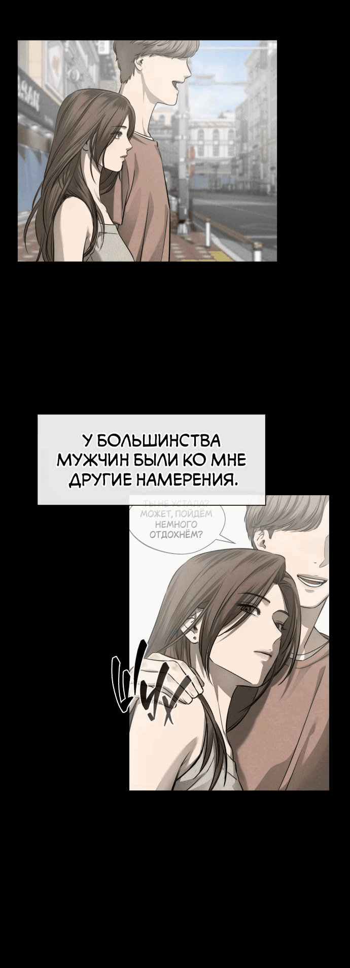 Манга Сборник рассказов Ким Ён Ха - Глава 13 Страница 27