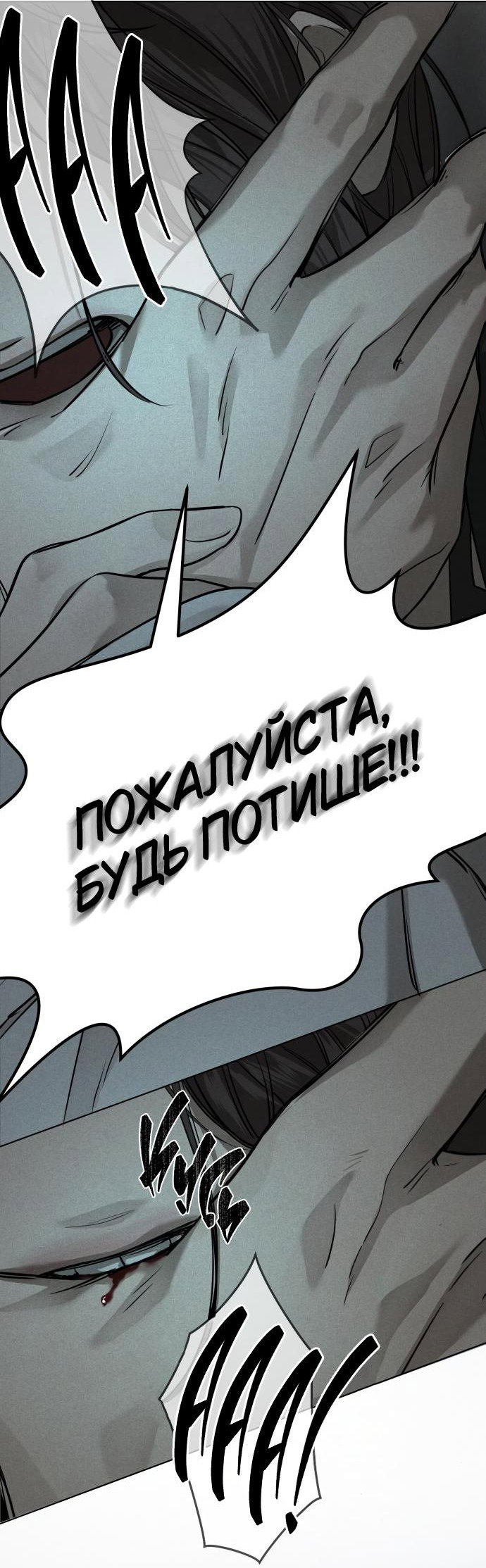 Манга Сборник рассказов Ким Ён Ха - Глава 11 Страница 40
