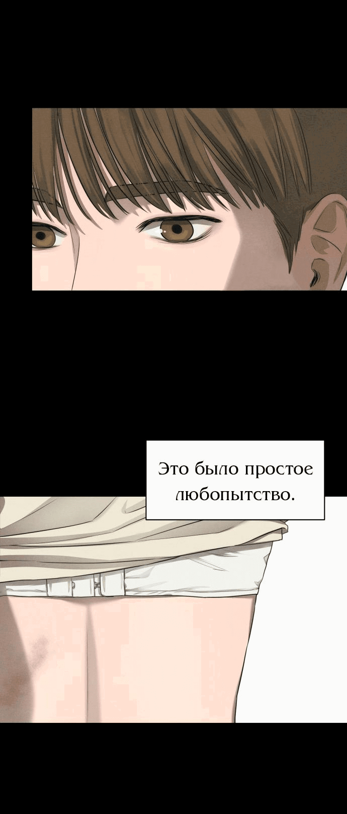Манга Сборник рассказов Ким Ён Ха - Глава 3 Страница 17