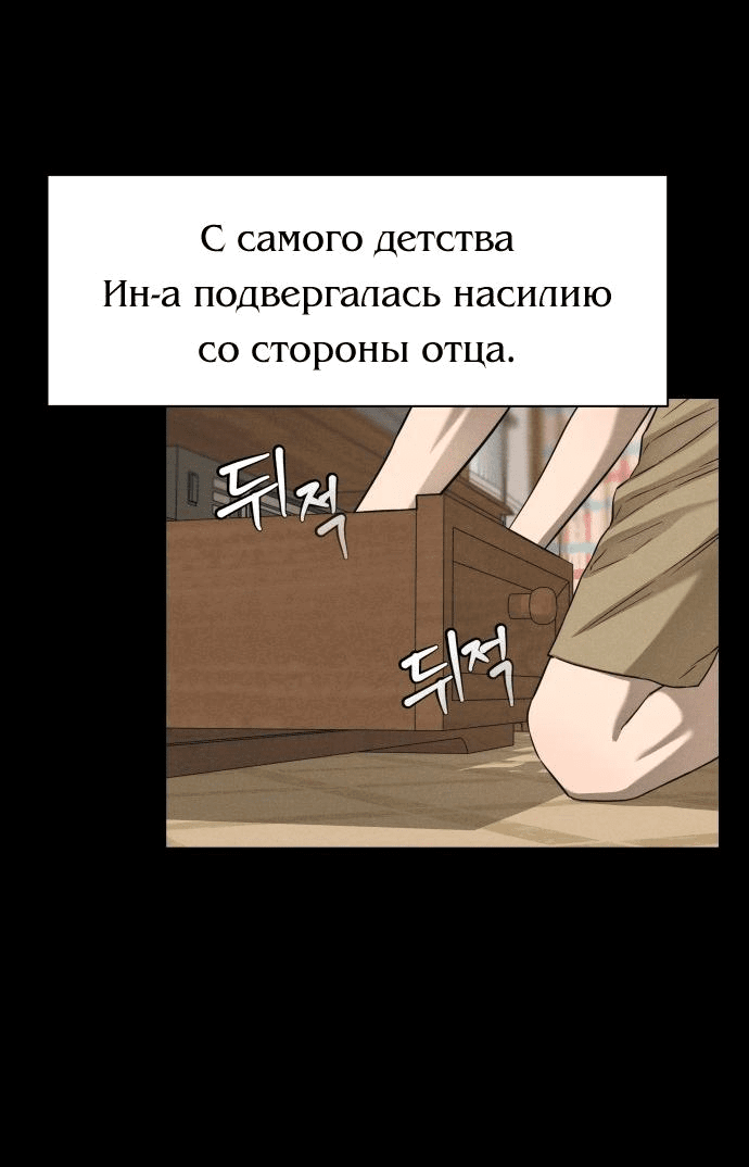 Манга Сборник рассказов Ким Ён Ха - Глава 3 Страница 9