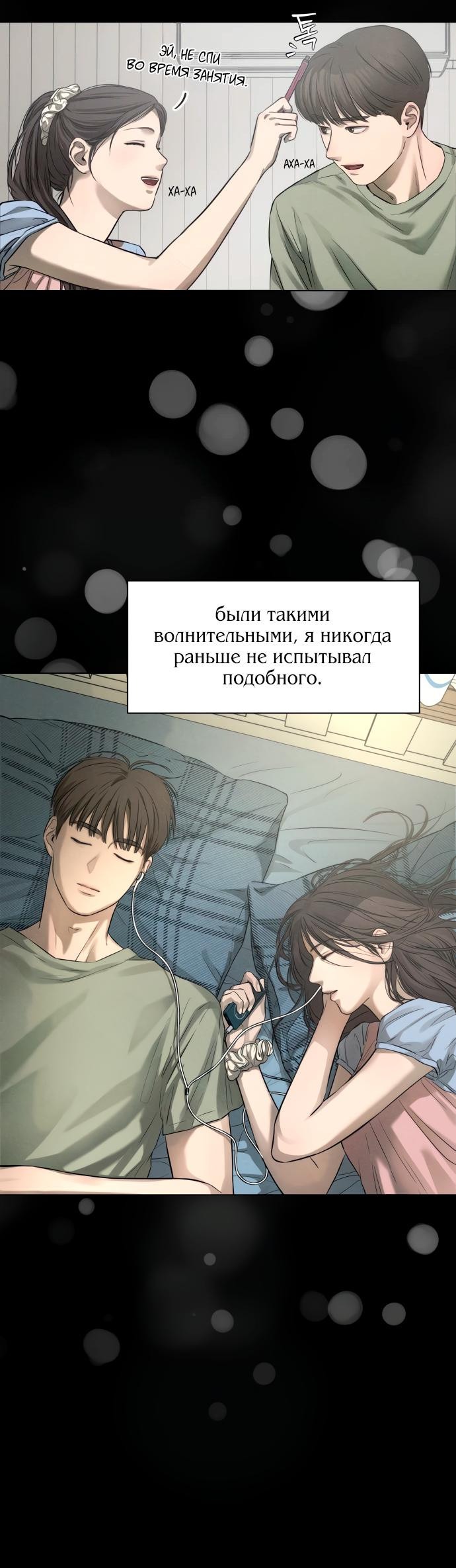 Манга Сборник рассказов Ким Ён Ха - Глава 2 Страница 57