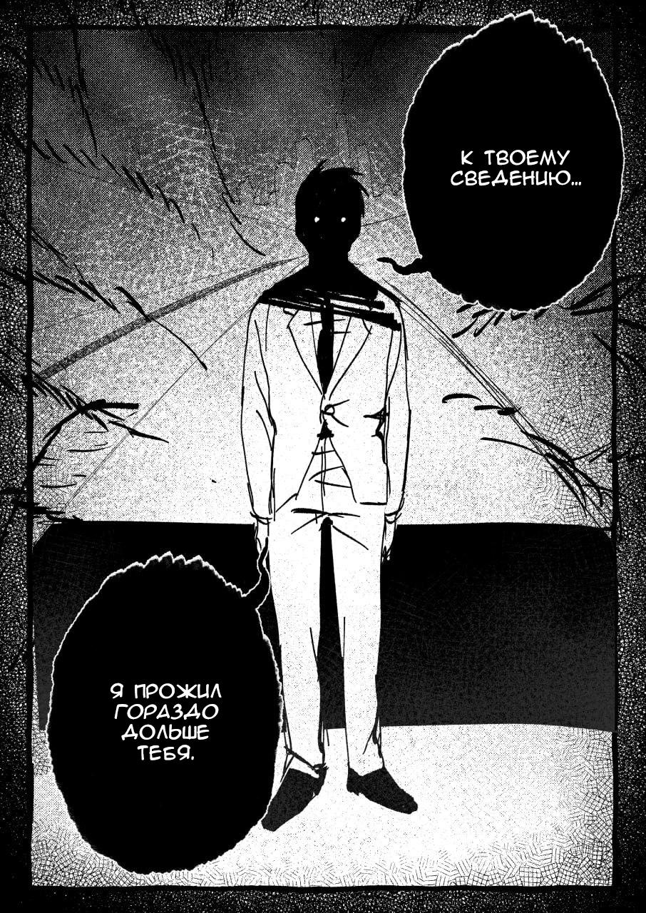 Манга Kitsune Reigen AU - Глава 7 Страница 9
