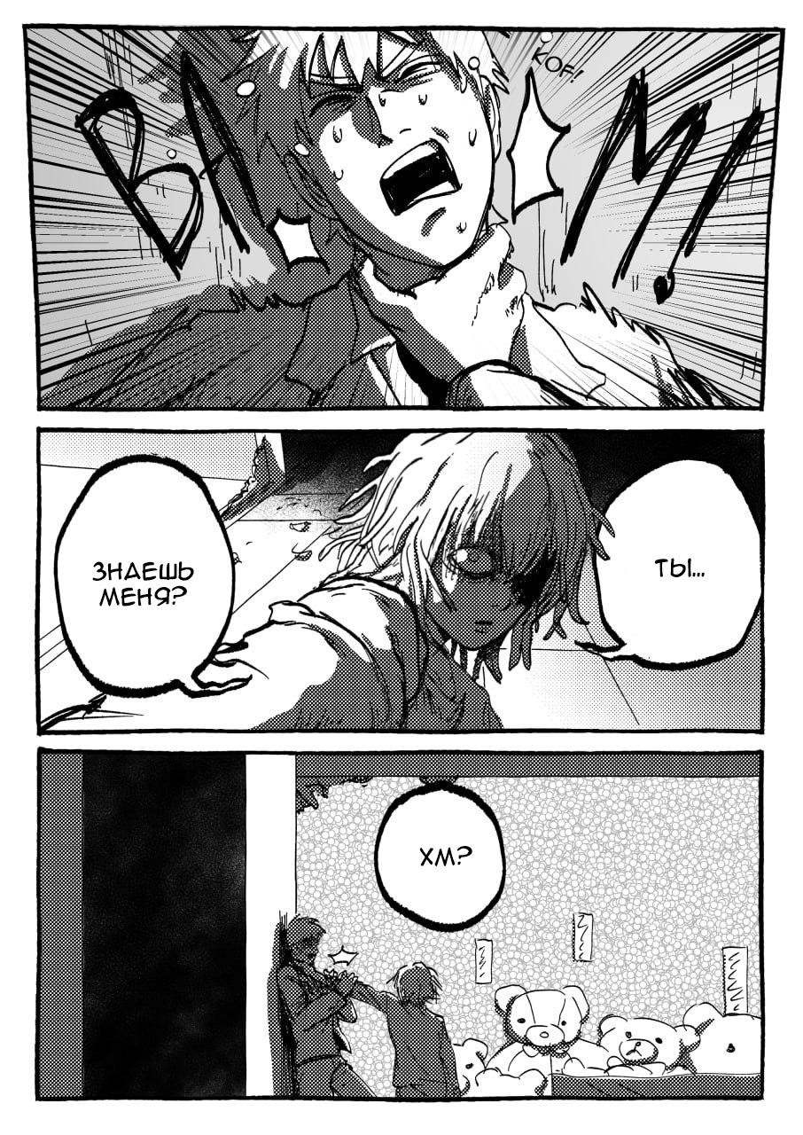 Манга Kitsune Reigen AU - Глава 6 Страница 2