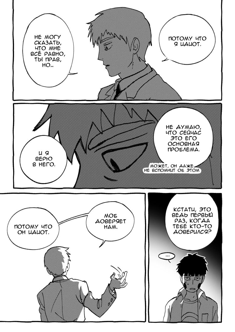 Манга Kitsune Reigen AU - Глава 6 Страница 18