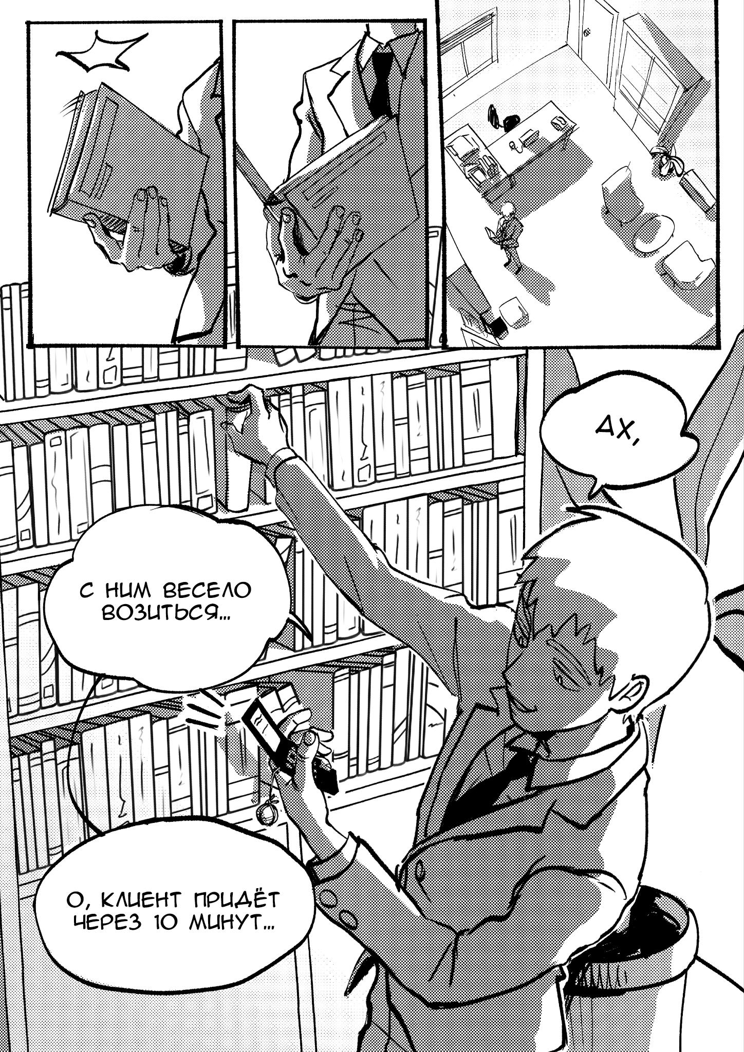 Манга Kitsune Reigen AU - Глава 2 Страница 6