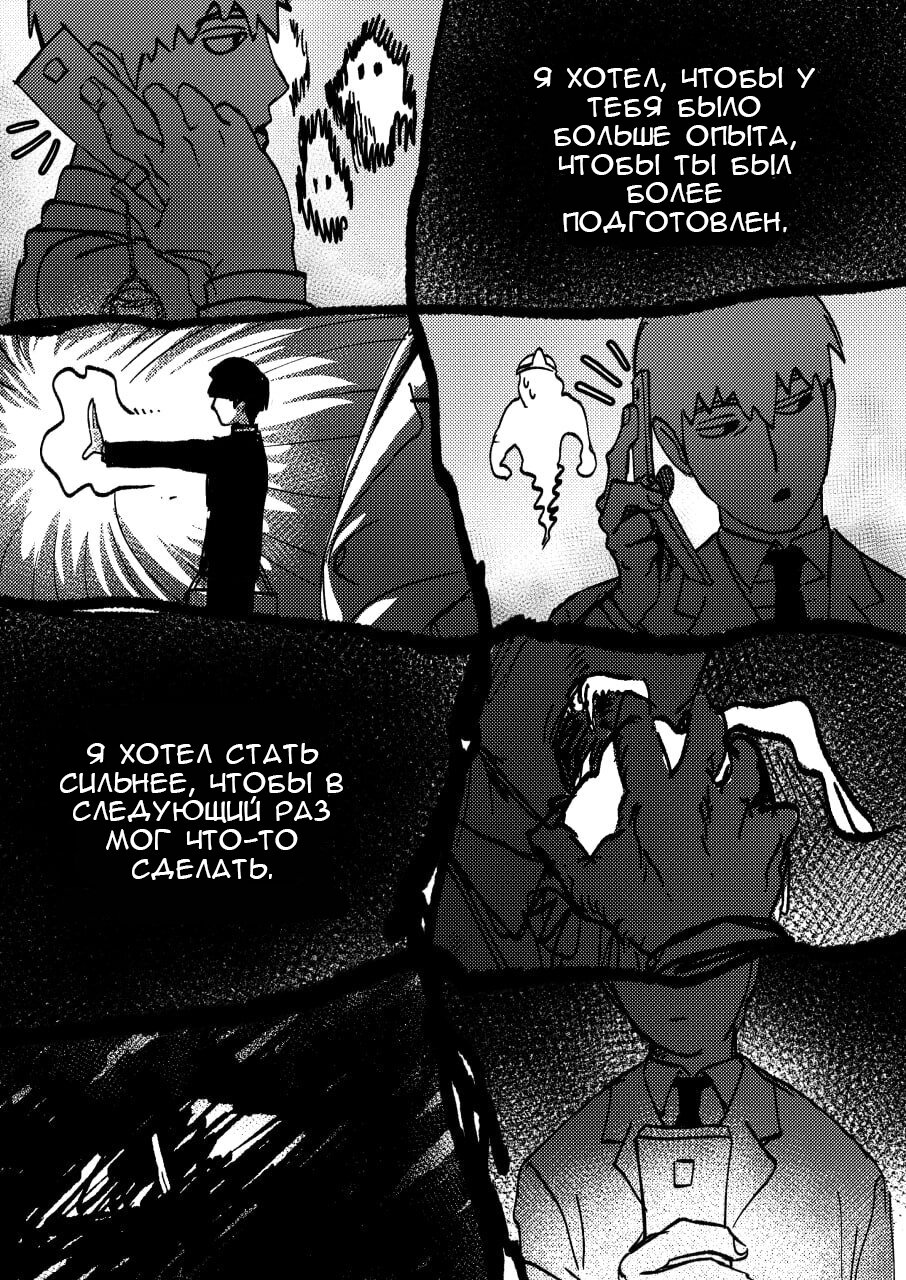 Манга Kitsune Reigen AU - Глава 12 Страница 4