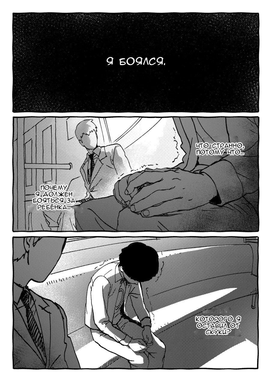 Манга Kitsune Reigen AU - Глава 12 Страница 2
