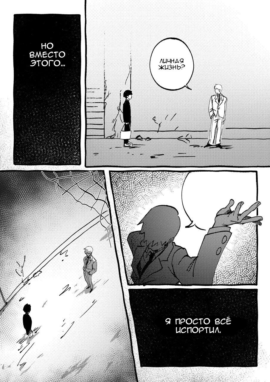 Манга Kitsune Reigen AU - Глава 12 Страница 5