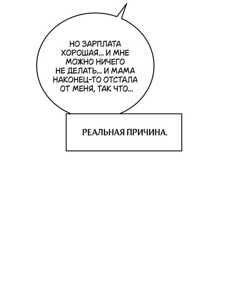 Манга Пятница: слишком много драмы - Глава 10 Страница 15