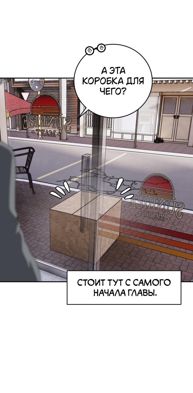 Манга Пятница: слишком много драмы - Глава 6 Страница 35