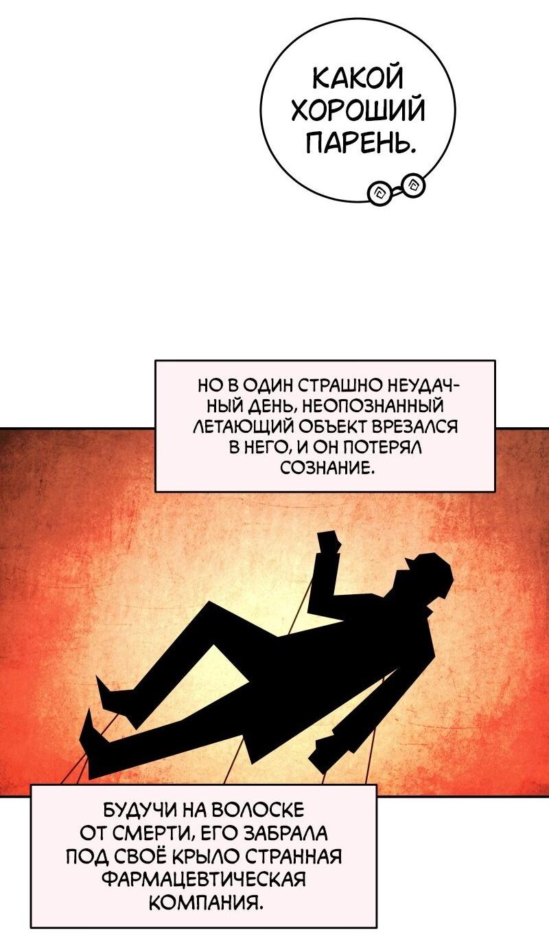 Манга Пятница: слишком много драмы - Глава 5 Страница 8
