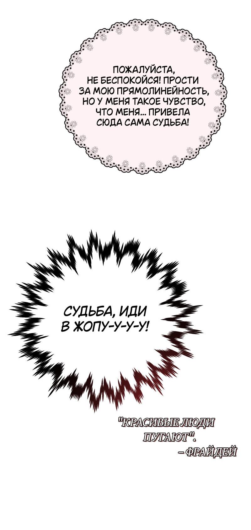 Манга Пятница: слишком много драмы - Глава 4 Страница 29