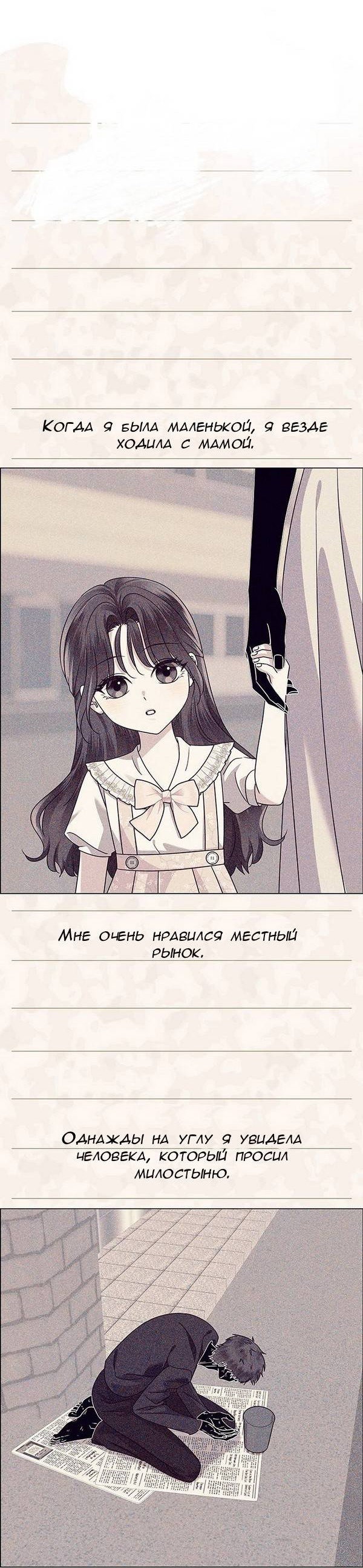 Манга Первое признание - Глава 14 Страница 61