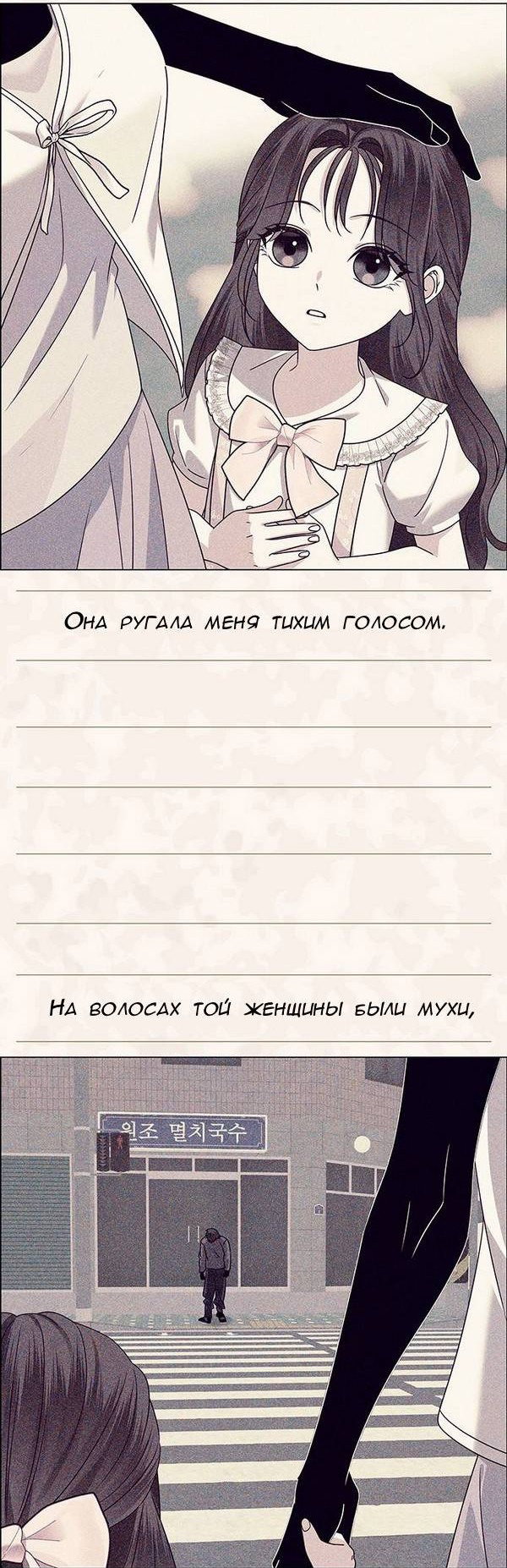 Манга Первое признание - Глава 14 Страница 66